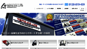 What Teito-co.com website looked like in 2016 (7 years ago)
