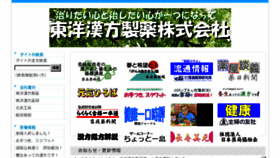 What Toyo1040.co.jp website looked like in 2016 (7 years ago)