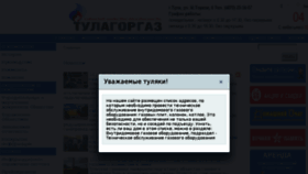 What Tulagorgaz.ru website looked like in 2016 (7 years ago)