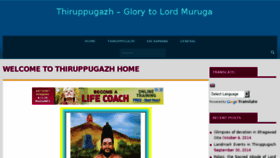 What Thiruppugazh.org website looked like in 2016 (7 years ago)