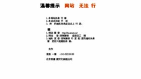 What Tianen.net website looked like in 2016 (7 years ago)