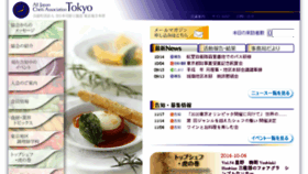 What Tokyo-cooks.jp website looked like in 2016 (7 years ago)