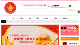 What Tokyobananas.com website looked like in 2016 (7 years ago)