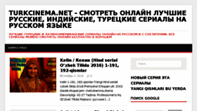 What Turkcinema.net website looked like in 2016 (7 years ago)