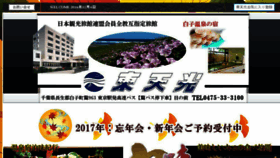 What Tohtenko.co.jp website looked like in 2016 (7 years ago)