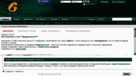What Tune-g.ru website looked like in 2016 (7 years ago)
