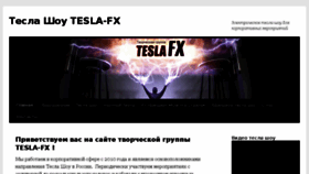 What Tesla-moscow.ru website looked like in 2016 (7 years ago)