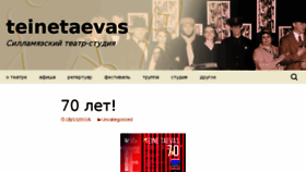What Teinetaevas.ee website looked like in 2016 (7 years ago)