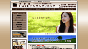 What Toothloved.jp website looked like in 2016 (7 years ago)