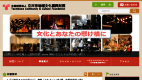 What Tachikawa-chiikibunka.or.jp website looked like in 2016 (7 years ago)