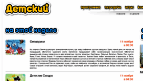 What Telekanaldetskiy.ru website looked like in 2016 (7 years ago)