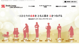What Tenderlove.co.jp website looked like in 2016 (7 years ago)