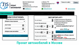 What Time-is-success.ru website looked like in 2016 (7 years ago)