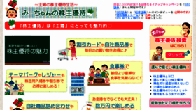 What Tokuyutai.com website looked like in 2016 (7 years ago)