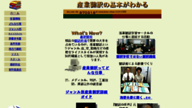 What Trans.kato.gr.jp website looked like in 2016 (7 years ago)