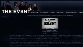 What The-event-tv.ru website looked like in 2016 (7 years ago)