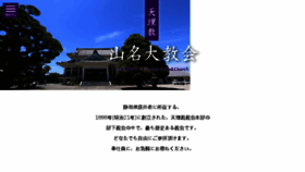 What T-yd.jp website looked like in 2016 (8 years ago)