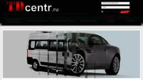 What Tdcentr.ru website looked like in 2016 (7 years ago)