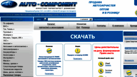 What Td-auto.ru website looked like in 2016 (7 years ago)