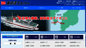 What Tokyowanferry.com website looked like in 2016 (7 years ago)