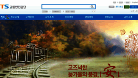 What Ts2020.kr website looked like in 2016 (7 years ago)