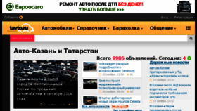 What Tavto.ru website looked like in 2016 (7 years ago)
