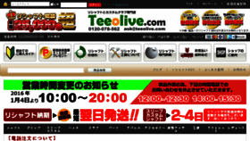 What Teeolive.com website looked like in 2016 (7 years ago)