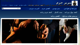 What Tabriz-charm.ir website looked like in 2016 (7 years ago)