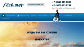 What Tvoyaplaneta.ru website looked like in 2016 (7 years ago)