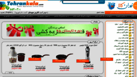 What Tehrankala.com website looked like in 2016 (7 years ago)