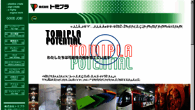 What Tomipla.co.jp website looked like in 2016 (7 years ago)