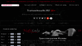 What Transseksualki.ru website looked like in 2016 (7 years ago)