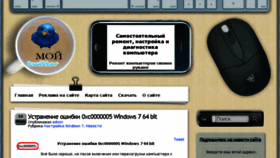 What Tihoniuc.ru website looked like in 2016 (7 years ago)