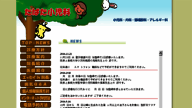 What Tabata-clinic.jp website looked like in 2016 (8 years ago)