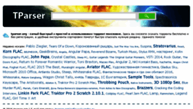 What Tparser.org website looked like in 2016 (8 years ago)