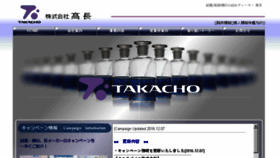 What Takacho.biz website looked like in 2016 (7 years ago)