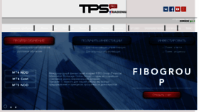What Tpsprotrading.com website looked like in 2016 (7 years ago)