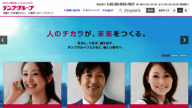 What Tempstaff.co.jp website looked like in 2016 (9 years ago)