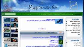What Tabriz.isiri.gov.ir website looked like in 2016 (7 years ago)