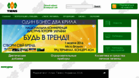 What Tiens.ua website looked like in 2016 (7 years ago)