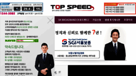 What Topspeed.kr website looked like in 2016 (7 years ago)