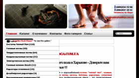 What Teplapidloga.com.ua website looked like in 2016 (7 years ago)