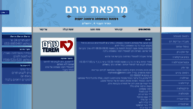 What Teremmd.co.il website looked like in 2016 (7 years ago)