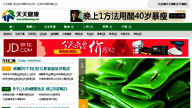 What Tankewang.com website looked like in 2016 (7 years ago)
