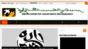 What Tchrd.org website looked like in 2016 (7 years ago)