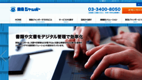 What Tokyu-jumbo.co.jp website looked like in 2016 (7 years ago)