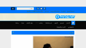 What Tviraq.net website looked like in 2016 (7 years ago)