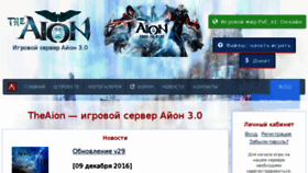What Theaion.ru website looked like in 2016 (7 years ago)