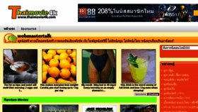 What Thaimovie4k.com website looked like in 2016 (7 years ago)