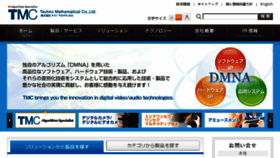 What Tmath.co.jp website looked like in 2016 (7 years ago)